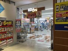 エディオンダイナシティ小田原店