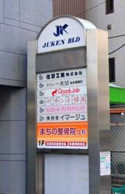 ルミエールデンタルクリニック