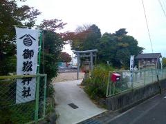 御嶽神社