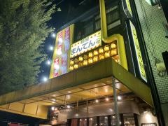 麺屋まんてん　笹島店