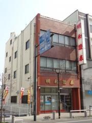 明和證券株式会社　小山支店