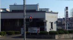 北日本銀行松園支店