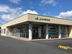 ＪＡ水戸酒門支店