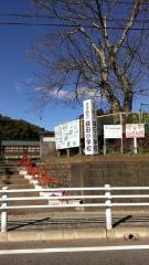 袋田小学校