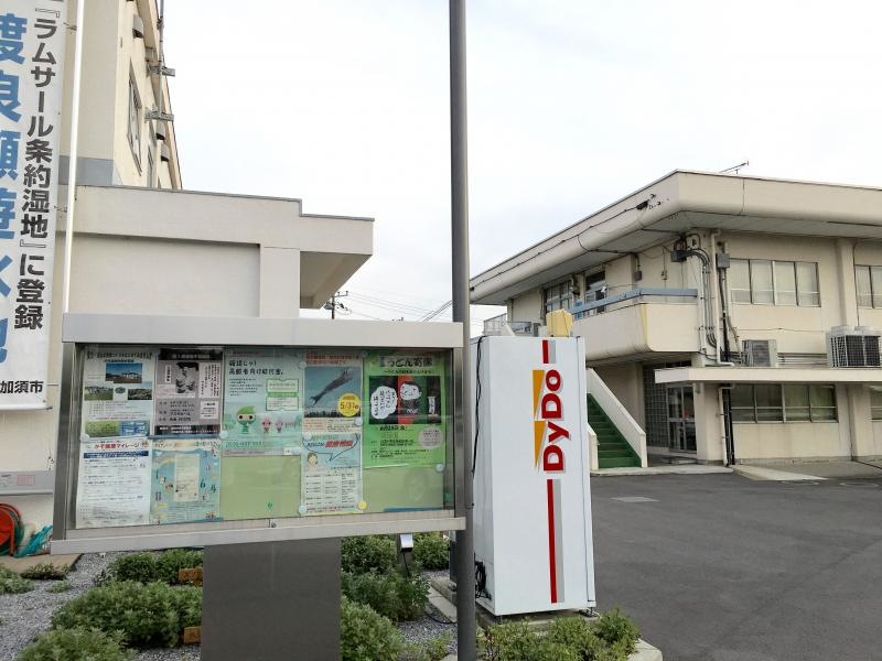 加須市大利根総合支所