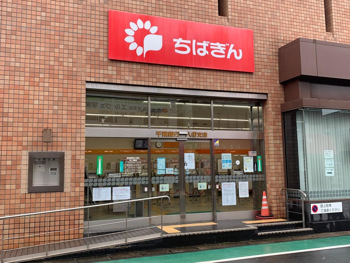 千葉銀行