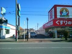 薬局くすりの福太郎実籾店