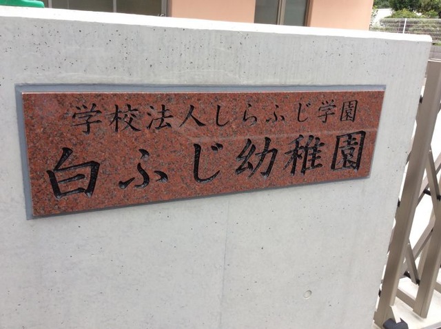 施設写真10