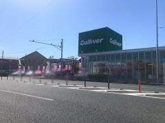 ガリバー平塚四之宮店
