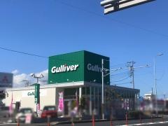ガリバー平塚四之宮店