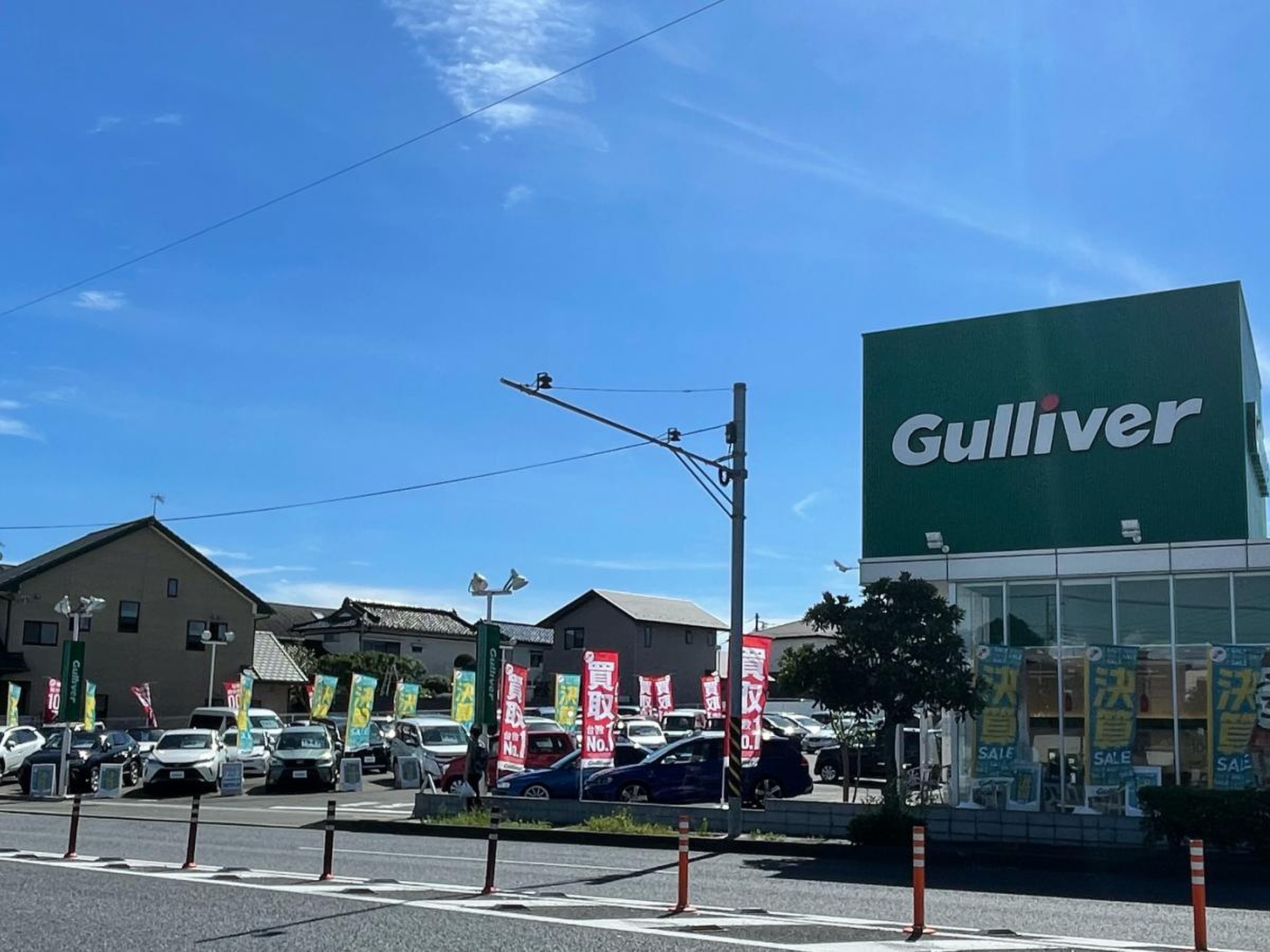ガリバー 平塚 四之宮 店