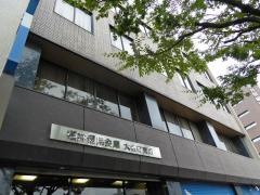 福井信用金庫大名町支店