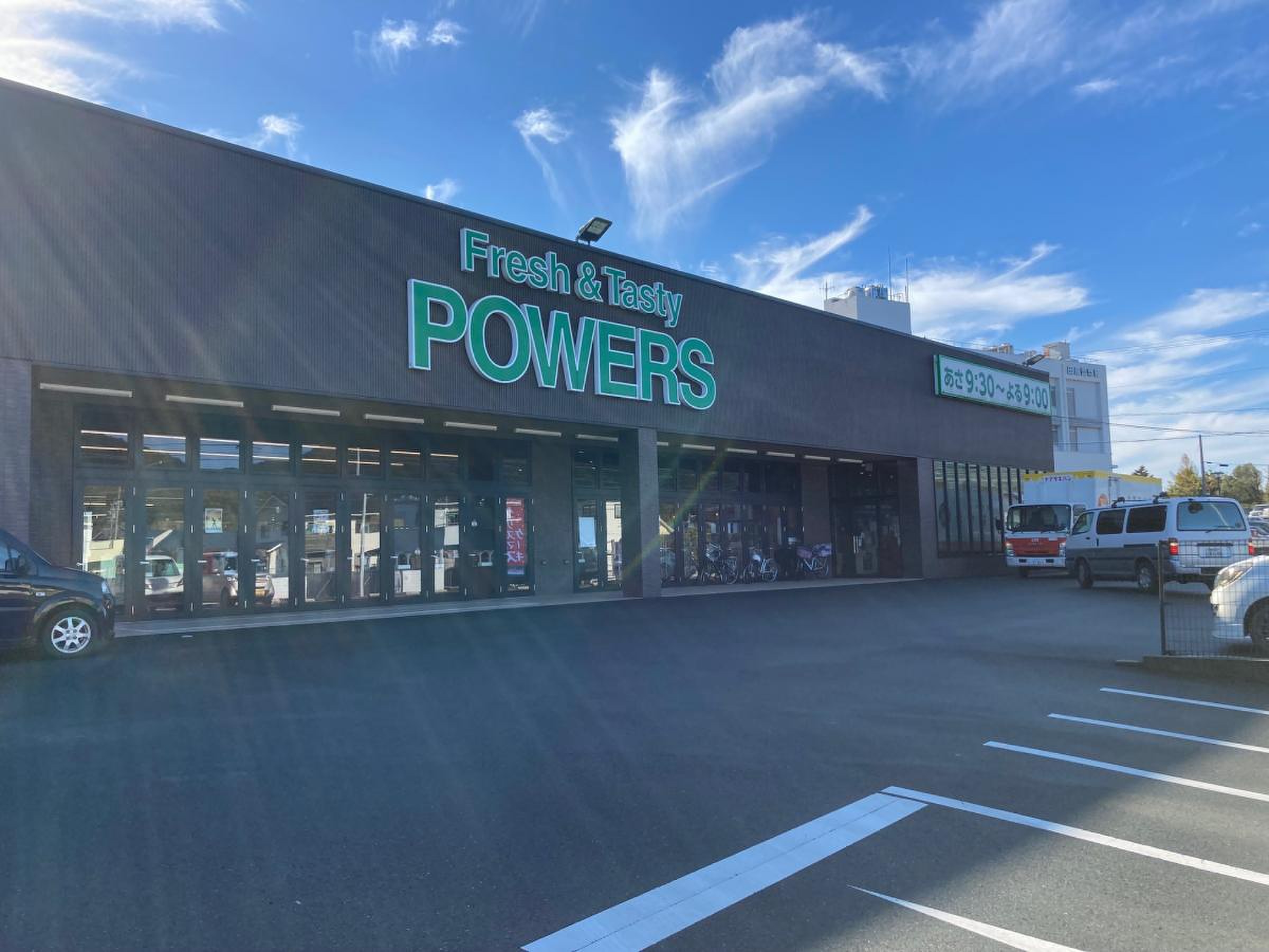 パワーズ 田原 店