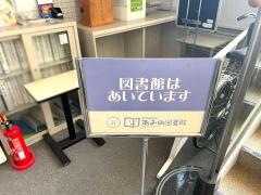京丹後市立あみの図書館