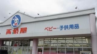 西松屋　東大阪吉田店