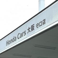 Ｈｏｎｄａ　Ｃａｒｓ大阪守口店