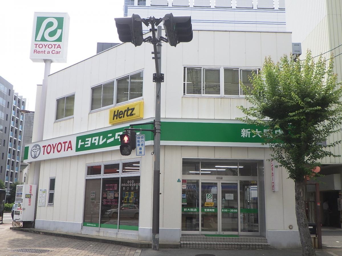 トヨタレンタリース大阪新大阪店