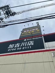 ドン・キホーテ　加古川店