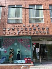 ラソーンeビジネス専門学校