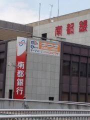南都銀行学園前支店