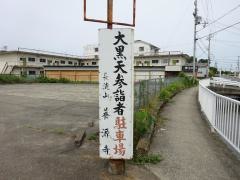 養源寺