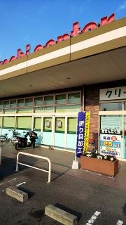 マルヨシセンター新居浜店