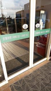 マルヨシセンター新居浜店