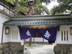 鍋茶屋光琳