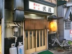 やきとり武蔵