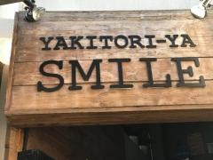 やきとり家・すみれ　北浦和店