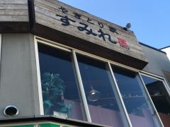 やきとり家・すみれ　北浦和店