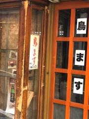 鳥升