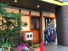 鳥源