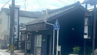 串もと