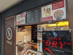 正起屋
