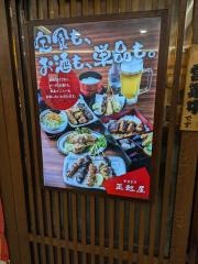正起屋