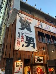 九州屋台・寅男　天王寺店