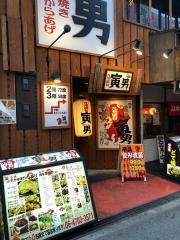九州屋台・寅男　天王寺店