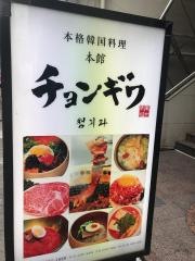 チョンギワ　本館