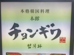 チョンギワ　本館