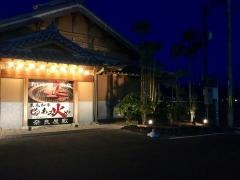 焼肉あみ火や　奈良・屋敷店
