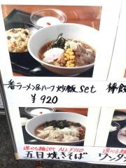 中華・一番停
