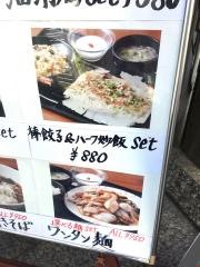 中華・一番停