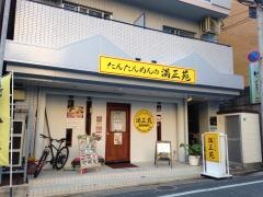 たんたんめんの満正苑