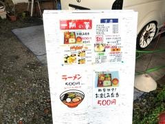 一期の華