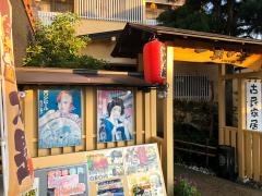 一期の華
