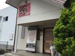 ｆｒｅｅｓｔｙｌｅ迅