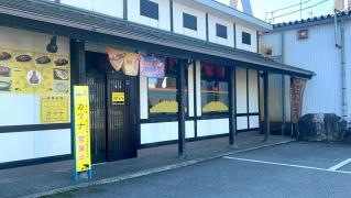 カマナ　園町店