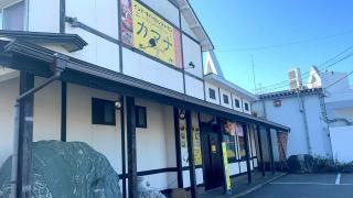 カマナ　園町店