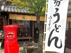 ふくすけ